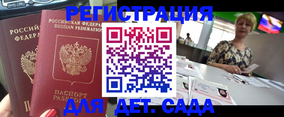 прописка в квартире в Нариманове