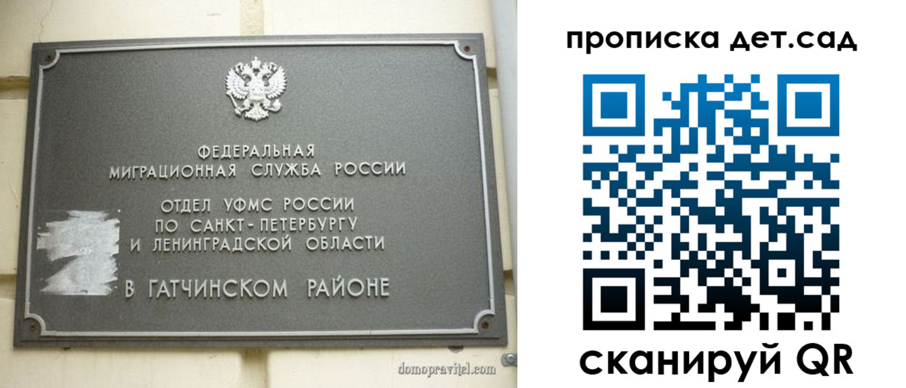 прописка гарантия в Нариманове