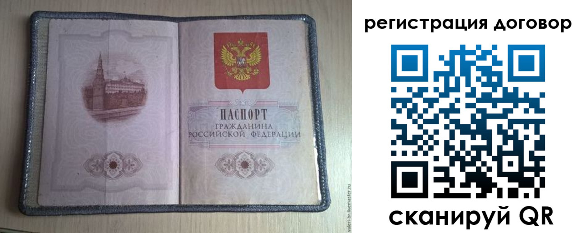 прописка ребенка в Нариманове