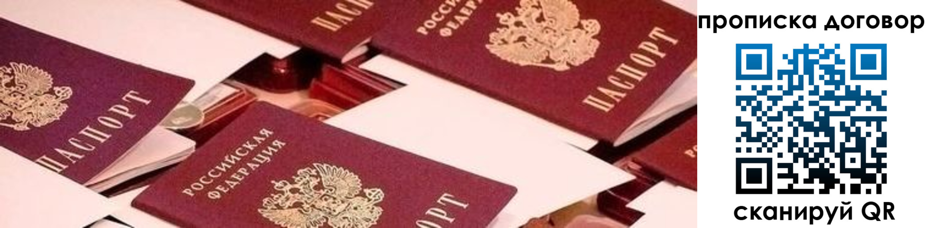 прописка для школы в Нариманове